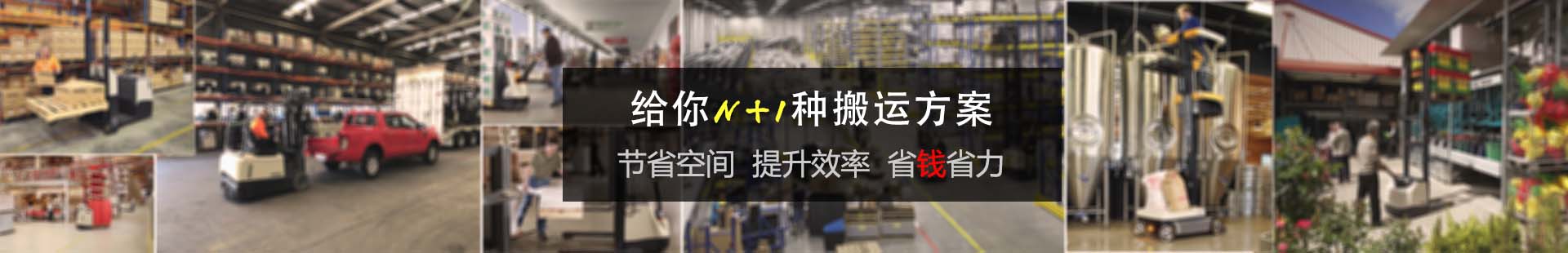 中明叉車(chē)_叉車(chē)置換